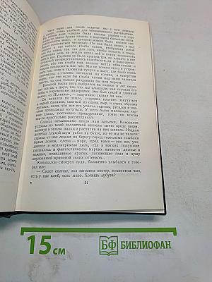 Собрание сочинений. Том 3. Рассказы 1896-1899