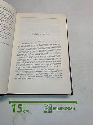 Собрание сочинений. Том 3. Рассказы 1896-1899