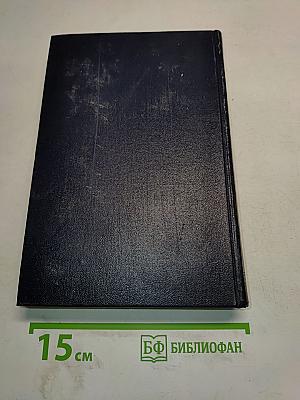 Собрание сочинений. Том 3. Рассказы 1896-1899