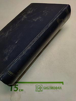 Собрание сочинений. Том 3. Рассказы 1896-1899