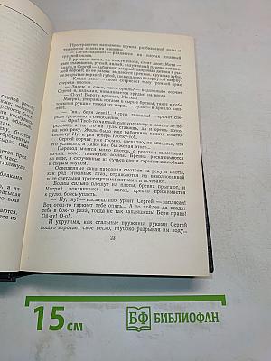 М. Горький. Том 2. Рассказы, стихи 1895-1896