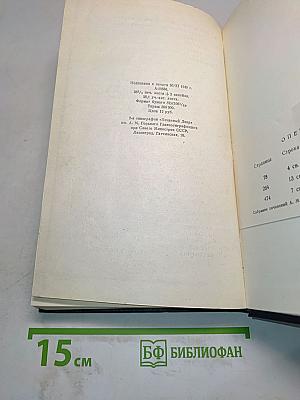 М. Горький. Том 2. Рассказы, стихи 1895-1896