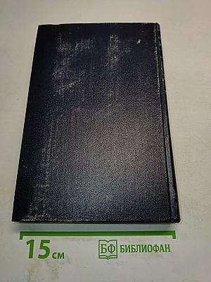 М. Горький. Том 2. Рассказы, стихи 1895-1896