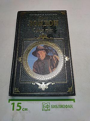Сердца трех