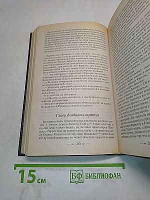 Сердца трех