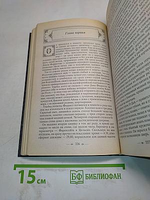 Сердца трех