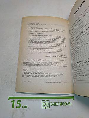 Быть услышанным и понятым. Техника и культура речи