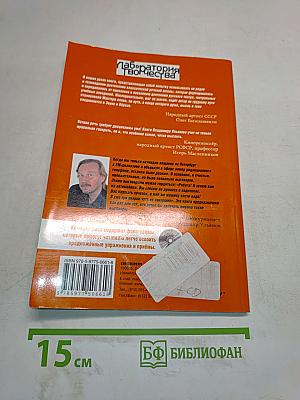 Быть услышанным и понятым. Техника и культура речи