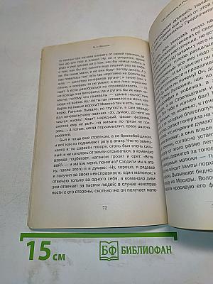 Судьба человека. Они сражались за Родину