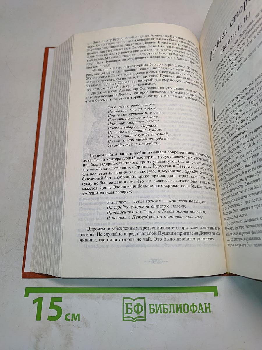 Рядом с Пушкиным. Портреты кистью и пером. Часть первая. К 200-летию поэта