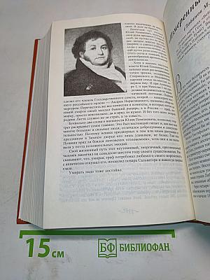 Рядом с Пушкиным. Портреты кистью и пером. Часть первая. К 200-летию поэта