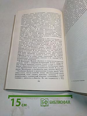 Стихотворения Пушкина 1820-1830-х годов