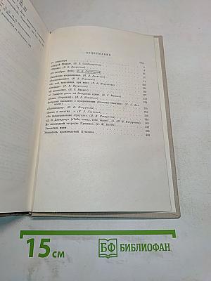 Стихотворения Пушкина 1820-1830-х годов