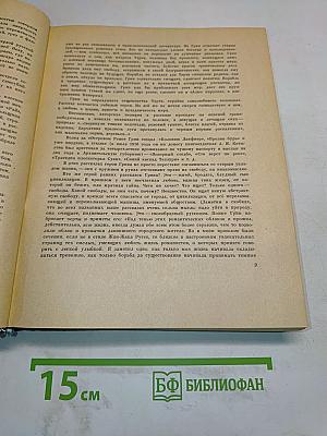 Джесси и Моргиана