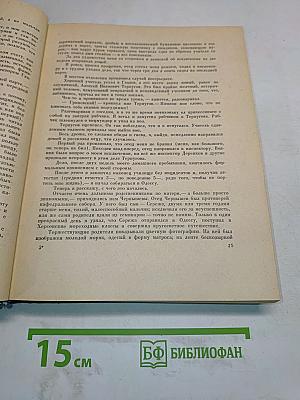 Джесси и Моргиана