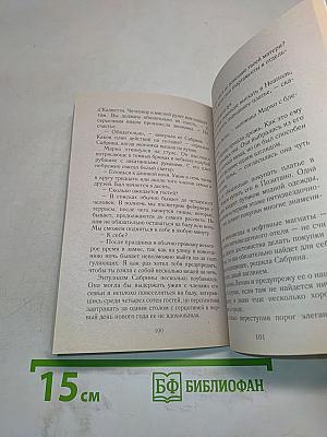 Итальянская страсть