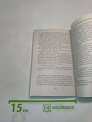 Шпаргалка для невесты