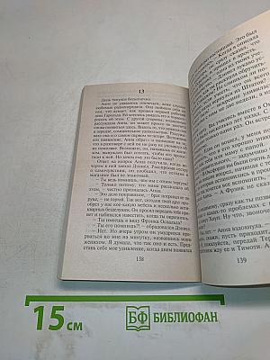 Заложники любви
