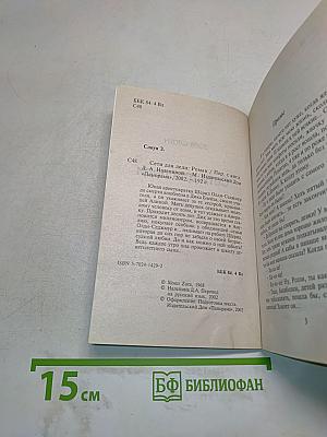 Сети для леди