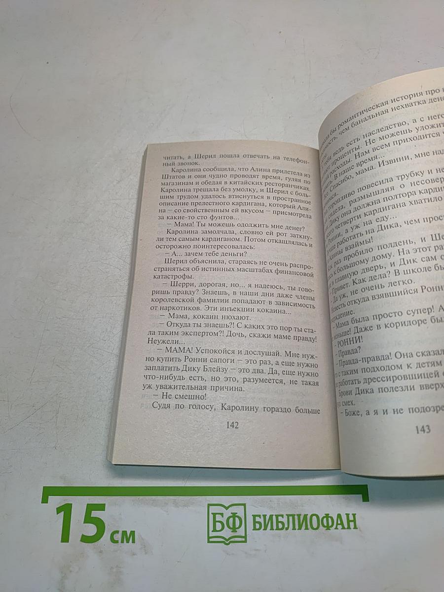 Сети для леди