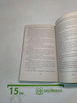 Сети для леди