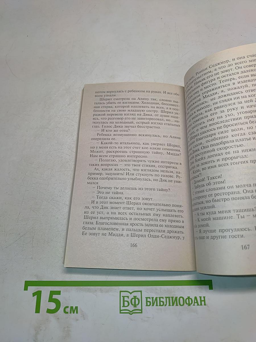Сети для леди