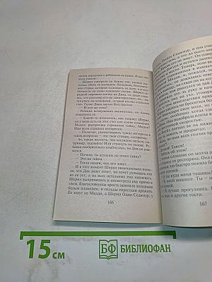 Сети для леди