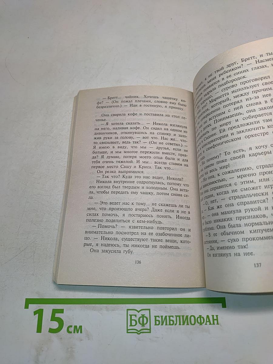 Признаться в любви нелегко