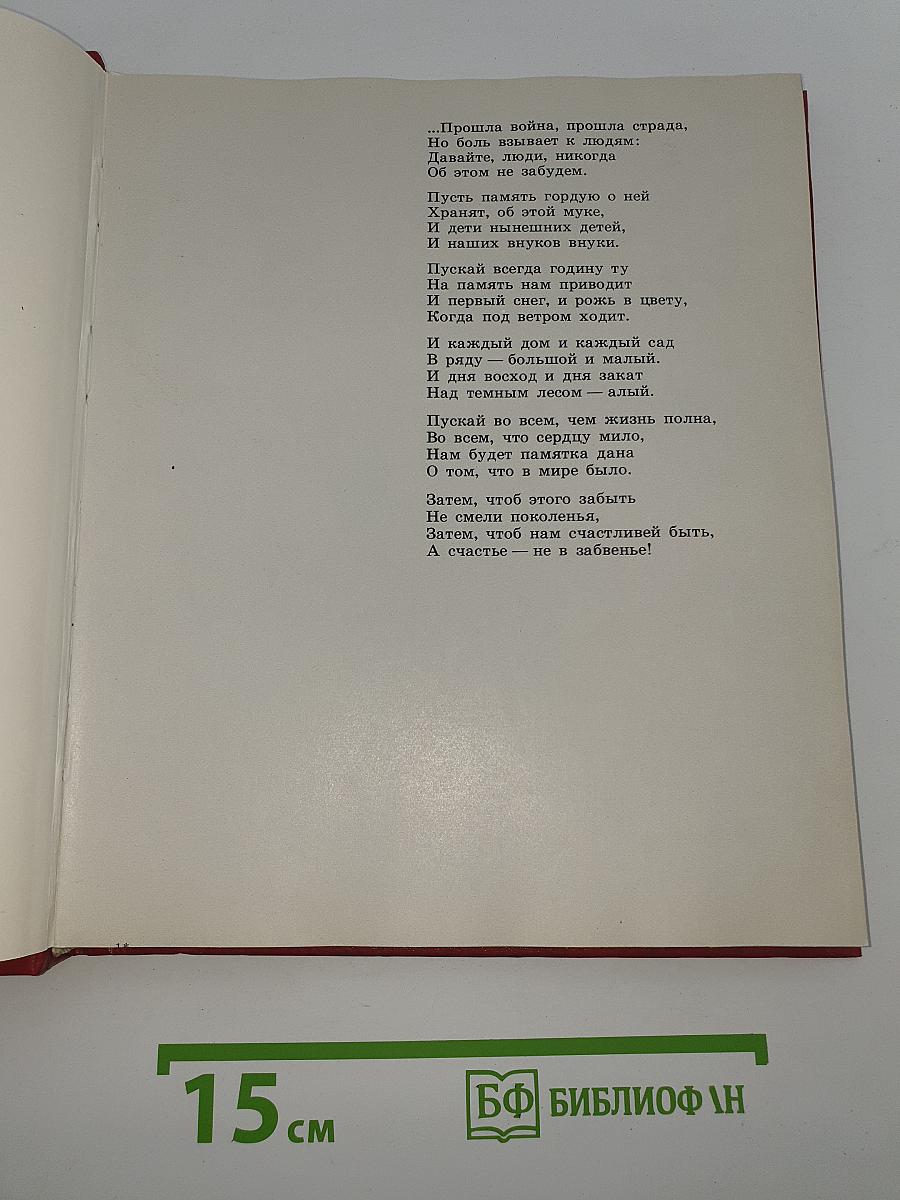 Память