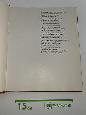 Память