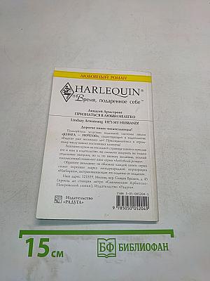 Признаться в любви нелегко