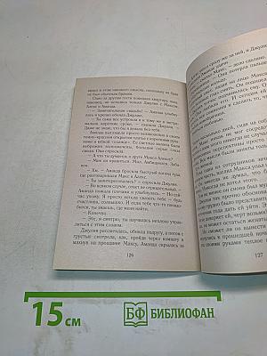 Макс и Джулия