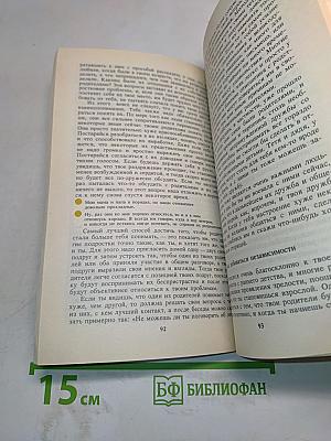 Полезные советы девушкам