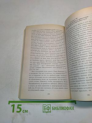 Тарас Бульба