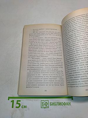 Тарас Бульба