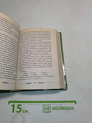 Малая энциклопедия карточных игр