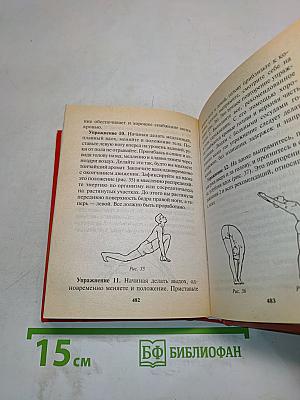 Красота тела в силе духа