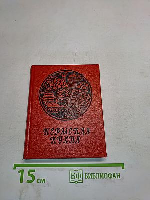 Пермская кухня