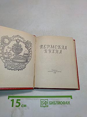 Пермская кухня