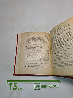Пермская кухня