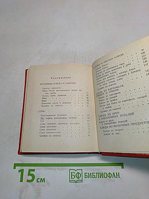 Пермская кухня
