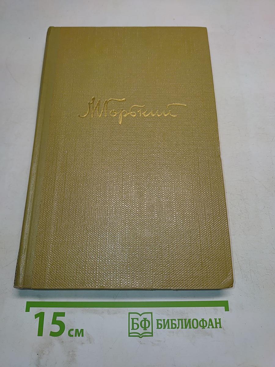 Собрание сочинений. Том 17. Пьесы 1908-1935