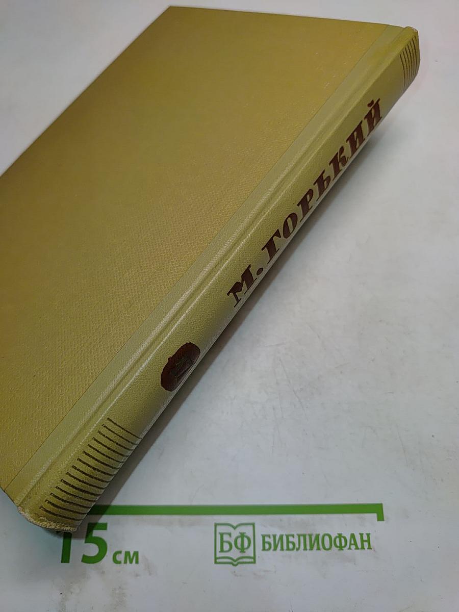 Собрание сочинений. Том 17. Пьесы 1908-1935
