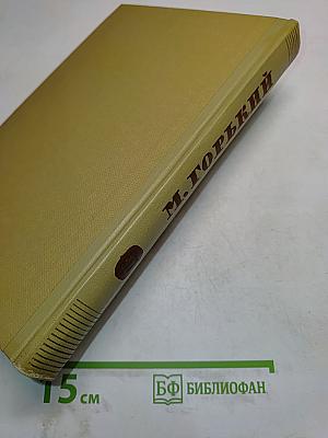 Собрание сочинений. Том 17. Пьесы 1908-1935