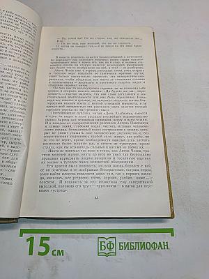 Собрание сочинений. Том 18. Литературные портреты
