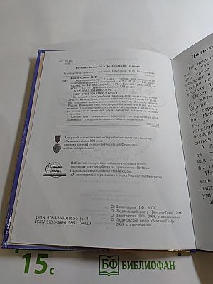 Окружающий мир. 2 класс. Часть вторая