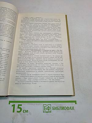 Собрание сочинений. Том 14. Жизнь Каима. Самгин