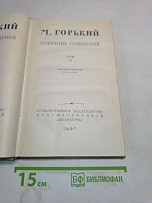 Собрание сочинений. Том 10