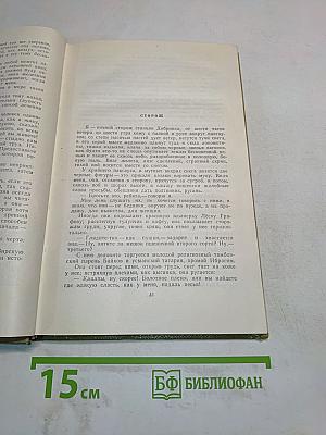 Собрание сочинений. Том 10