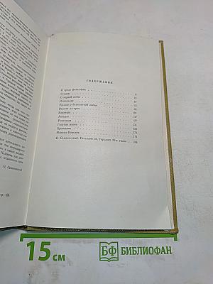 Собрание сочинений. Том 10